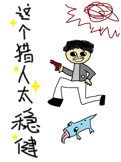 芒果短剧精选之破局者